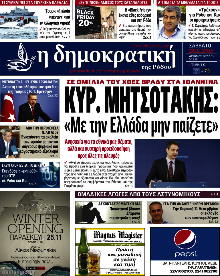Δημοκρατική Ρόδου