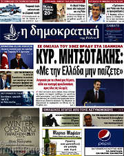 /Δημοκρατική Ρόδου