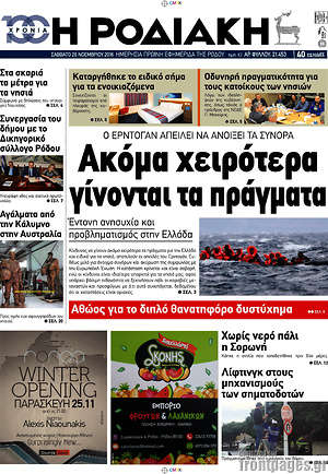 Πρωτοσέλιδο Η Ροδιακή