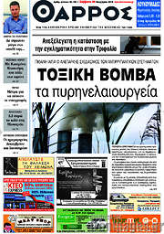 /Θάρρος