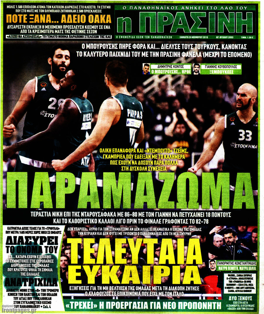 Η Πράσινη
