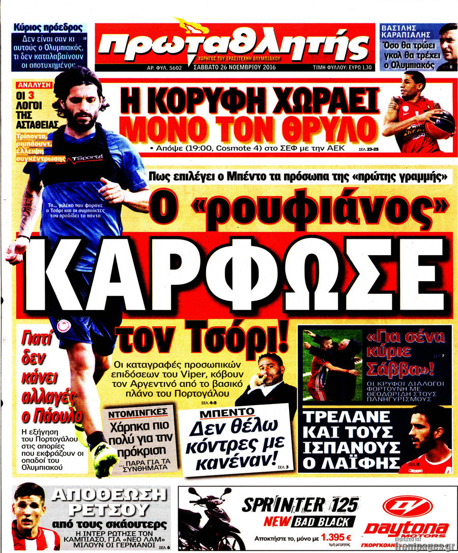 Πρωταθλητής