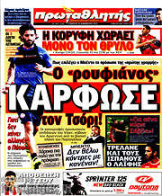 /Πρωταθλητής