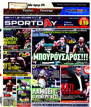 /Sport Day