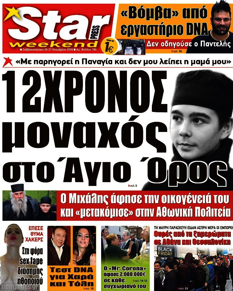 Star press
