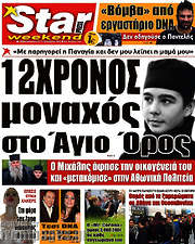 /Star press
