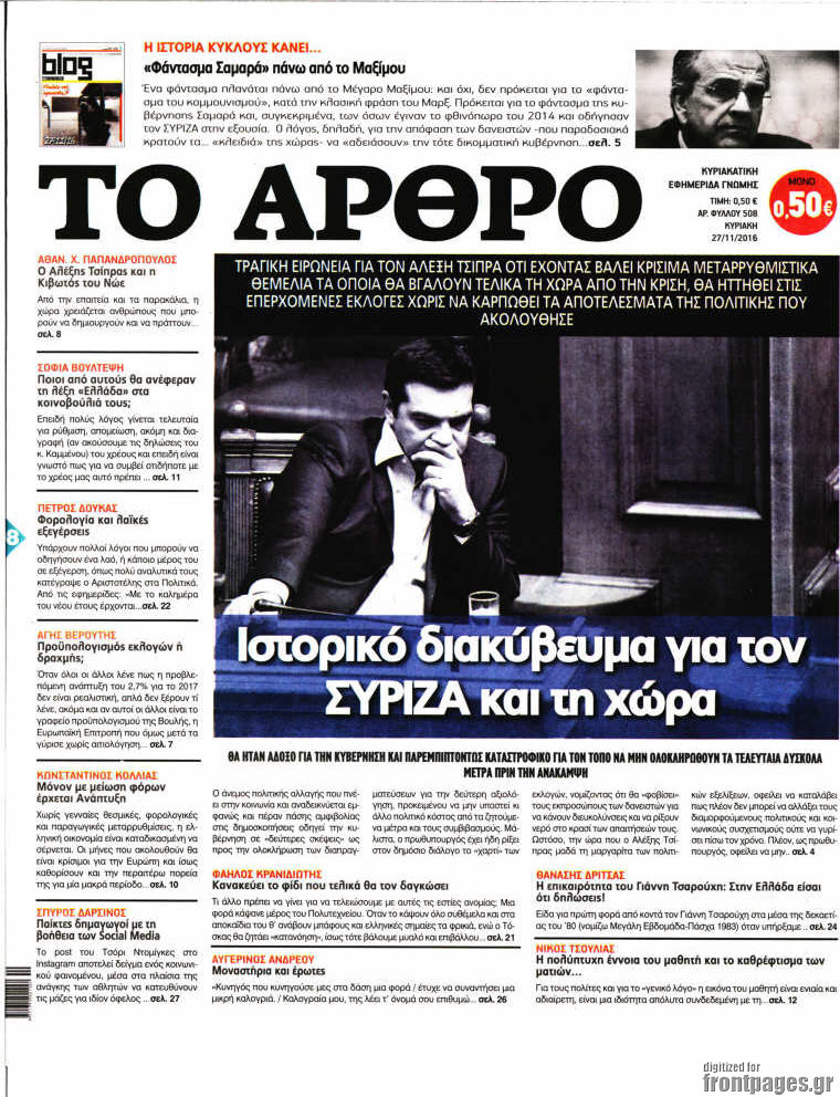 Άρθρο