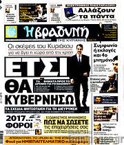/Βραδυνή
