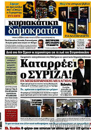 /Δημοκρατία