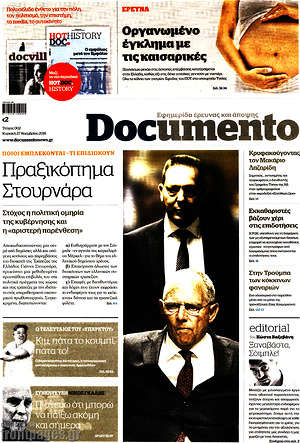 Documento: Πραξικόπημα Στουρνάρα
