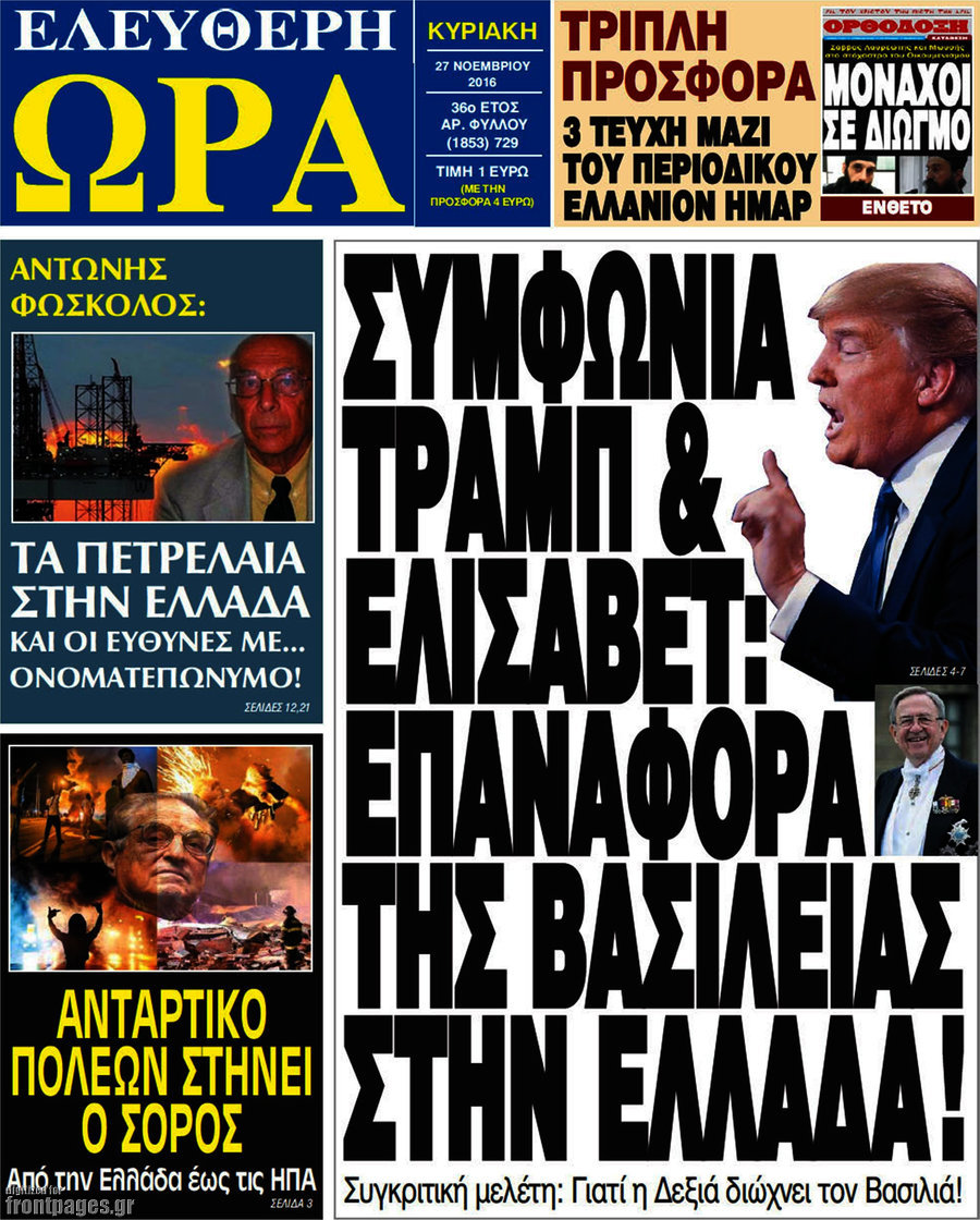 Ελεύθερη ώρα