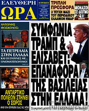 /Ελεύθερη ώρα