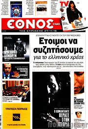 /Έθνος