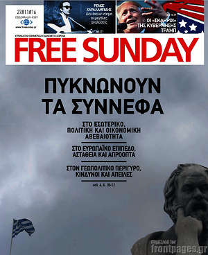 Πρωτοσέλιδο εφημερίδας Free Sunday - protoselida