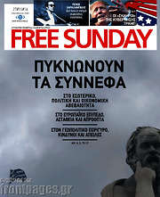 /Free Sunday