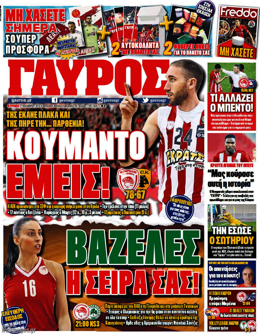 Γαύρος