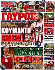 /Γαύρος