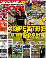 /Goal News