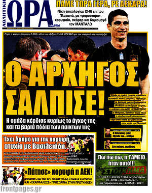 Πρωτοσέλιδο εφημερίδας Η Ώρα των Σπορ - protoselida