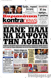 /Kontra News