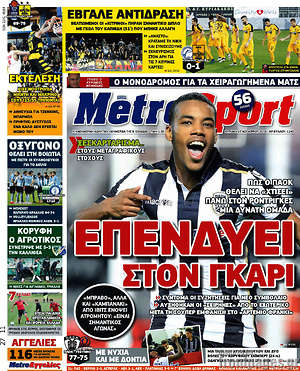 Πρωτοσέλιδο εφημερίδας MetroSport - protoselida
