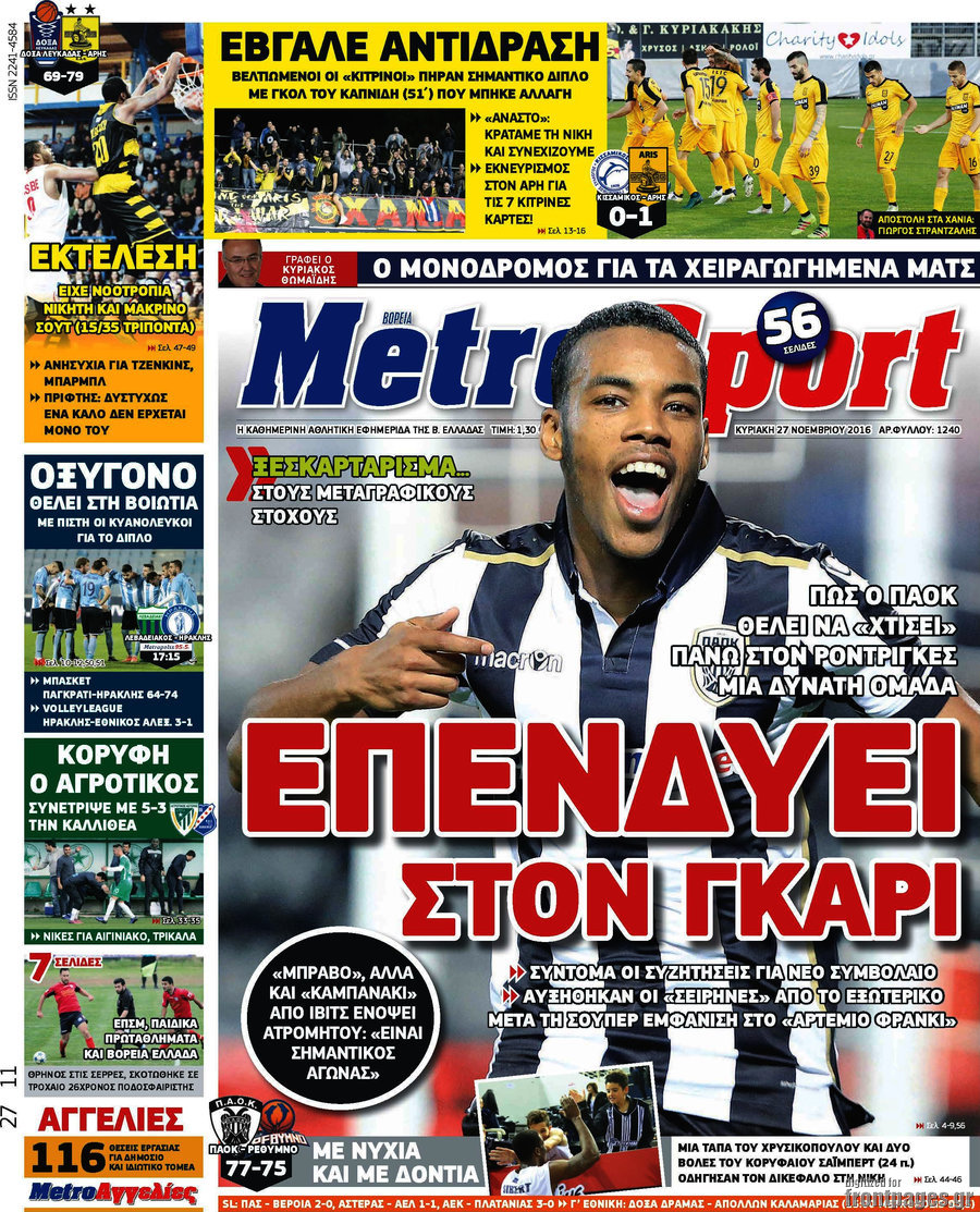MetroSport
