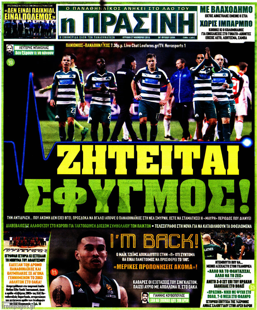 Η Πράσινη