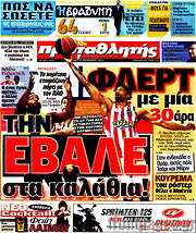 /Πρωταθλητής