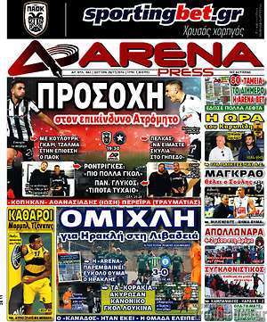 Πρωτοσέλιδο εφημερίδας Fair Play - protoselida