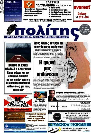 Ο Πολίτης