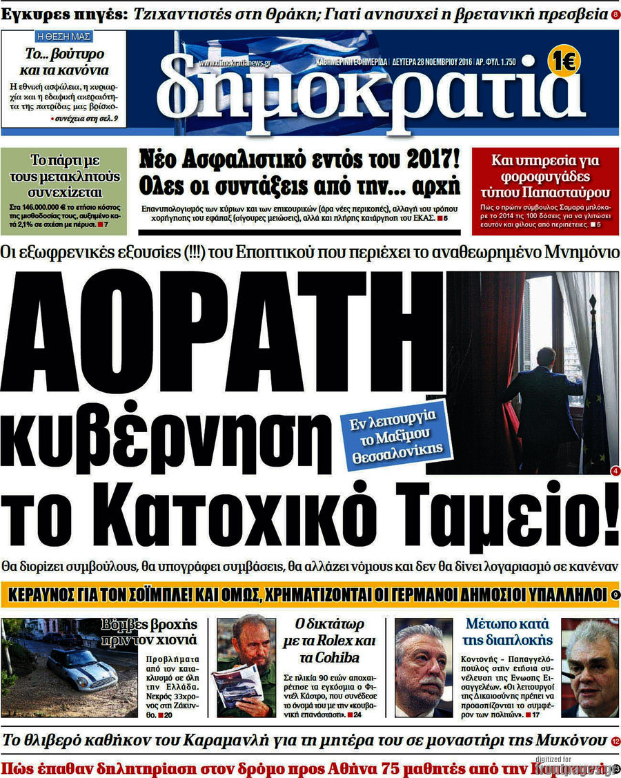Δημοκρατία