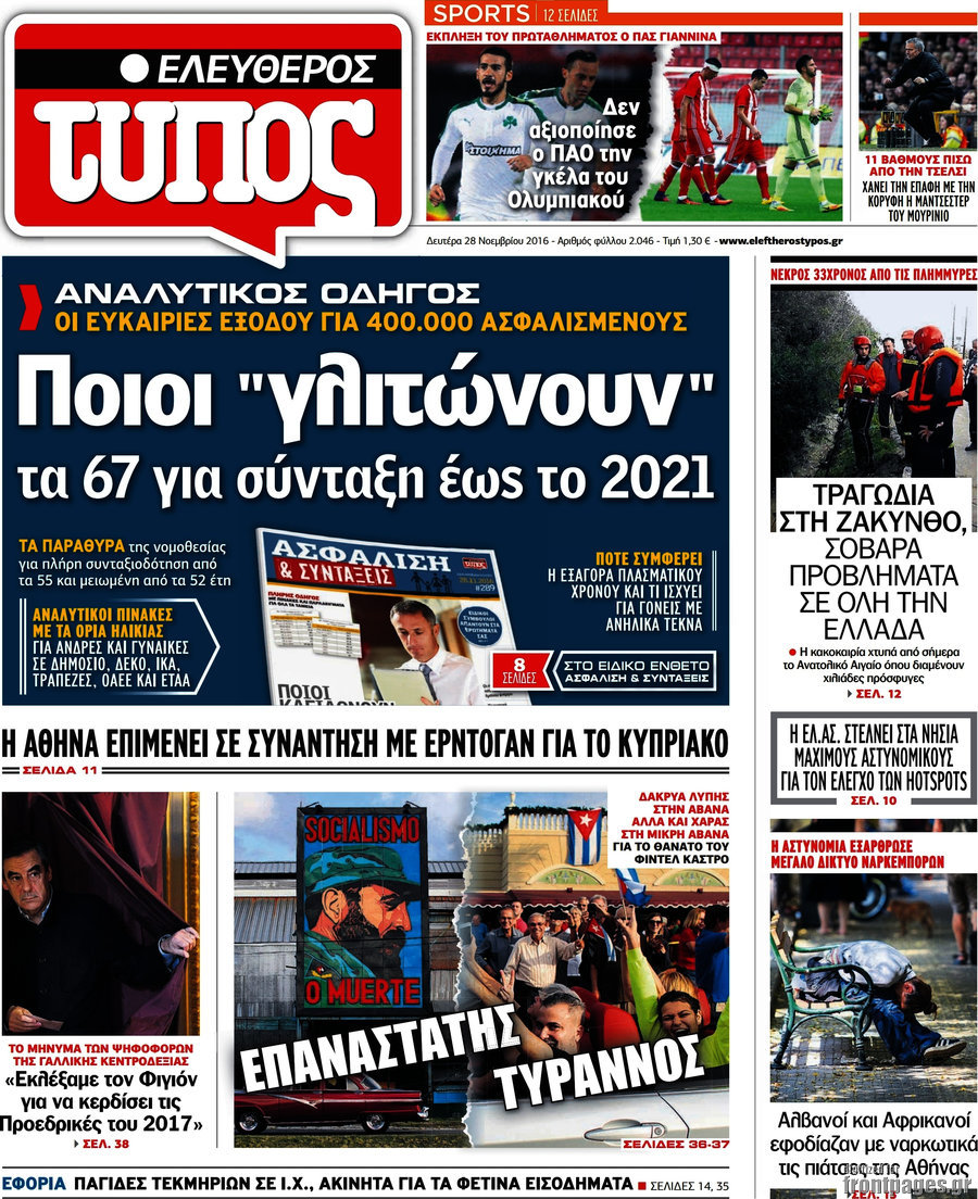 Ελεύθερος Τύπος