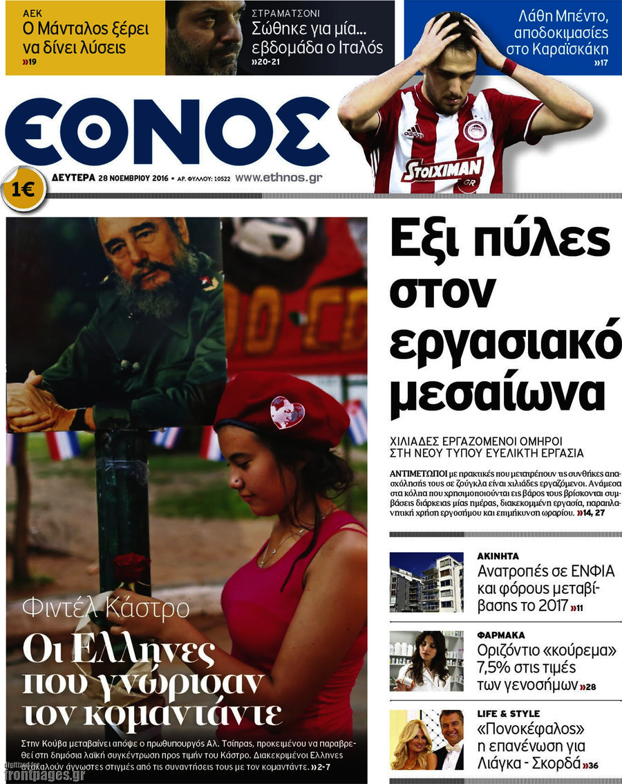 Έθνος