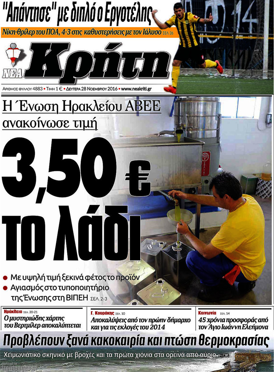 Νέα Κρήτη