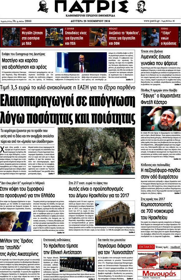 Πατρίς