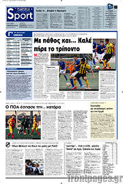/Πατρίς