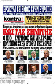 /Kontra News