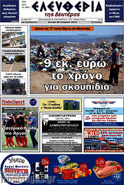 /Ελευθερία