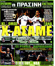 /Η Πράσινη