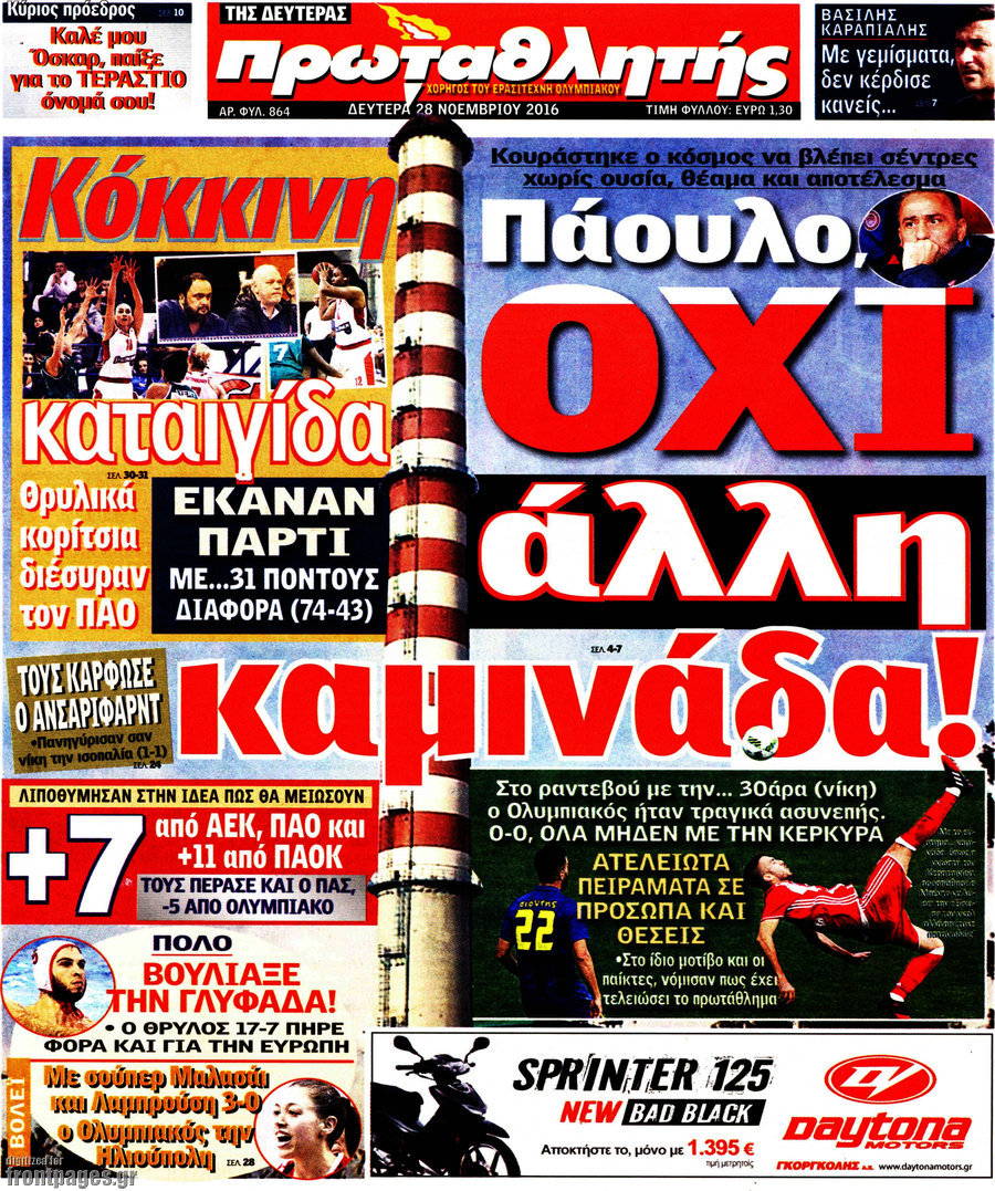 Πρωταθλητής