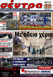/Σέντρα
