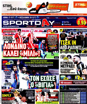 Πρωτοσέλιδο εφημερίδας Sport Day - protoselida