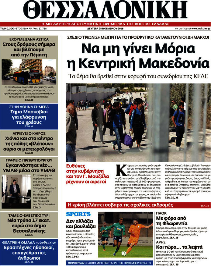 Θεσσαλονίκη