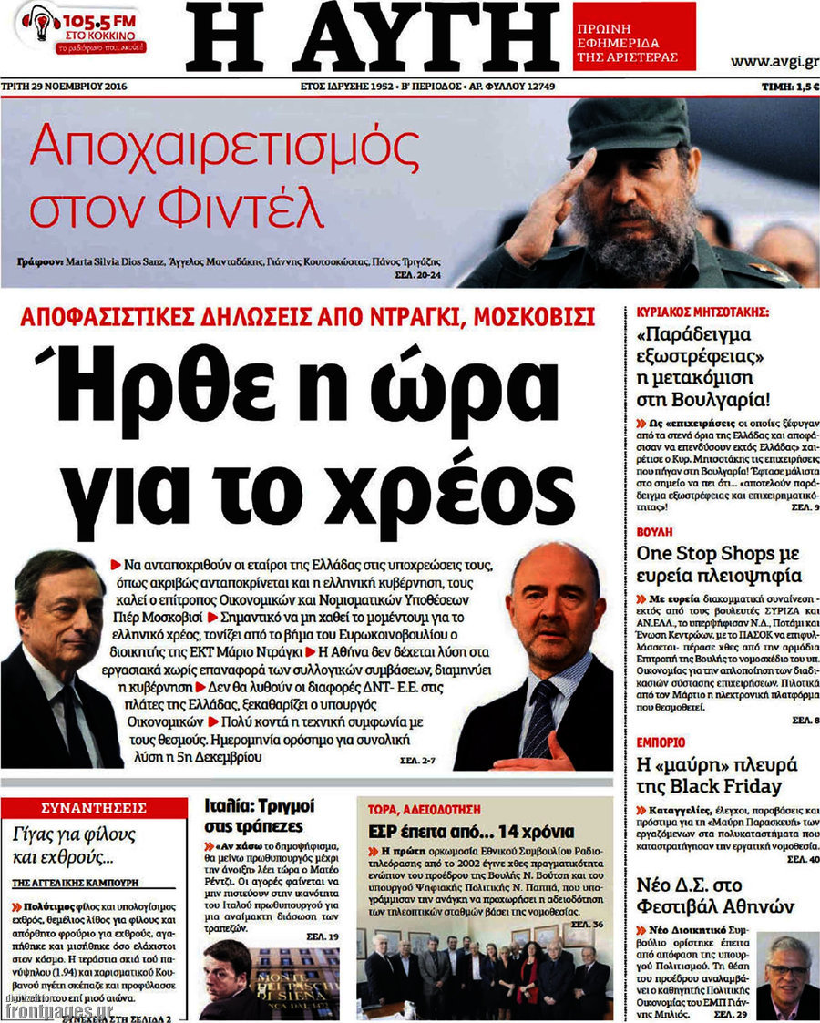 Αυγή