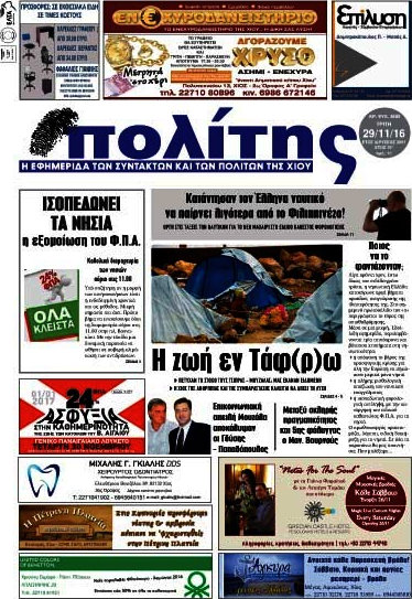 Ο Πολίτης
