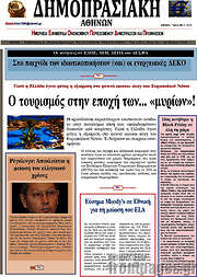 /Δημοπρασιακή Αθηνών