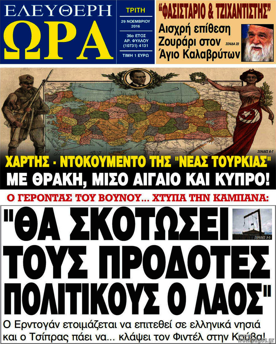 Ελεύθερη ώρα