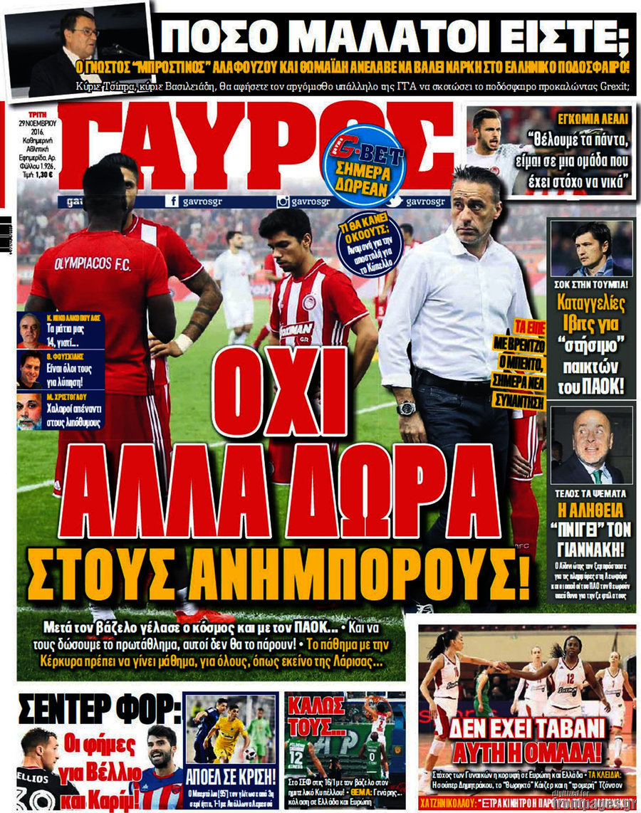 Γαύρος