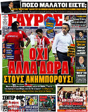 /Γαύρος