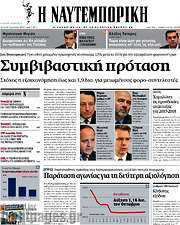 /Η Ναυτεμπορική